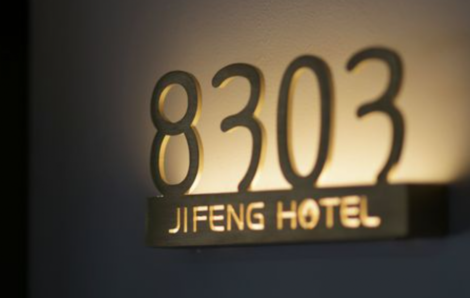 標識設計作品案例展示