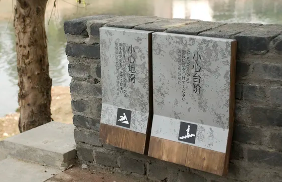 標(biāo)識(shí)制作作品案例展示