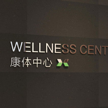 標識系統設計作品案例展示