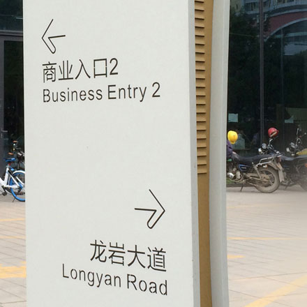 河南青湖映象標(biāo)識(shí)設(shè)計(jì)制作有限公司