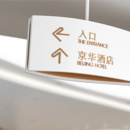 鹽城校園標(biāo)識(shí)設(shè)計(jì)公司招聘