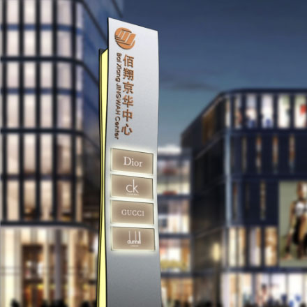 福州標(biāo)識設(shè)計(jì)公司報(bào)價