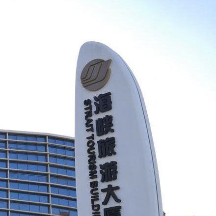 標識制作作品案例展示