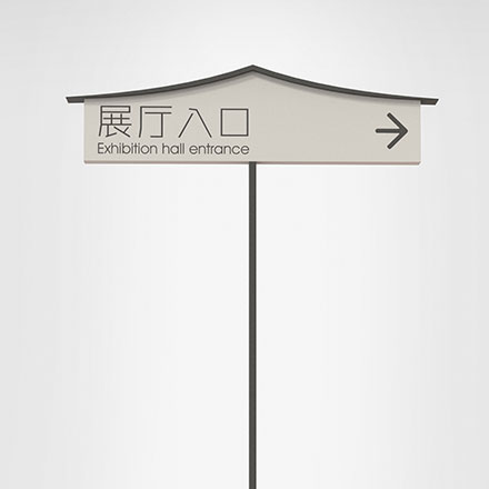 青島嶗山萬達廣場商業綜合體標識設計:展現嶗山萬達與購物的和諧之美